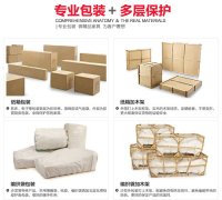 哈密航空运输家具